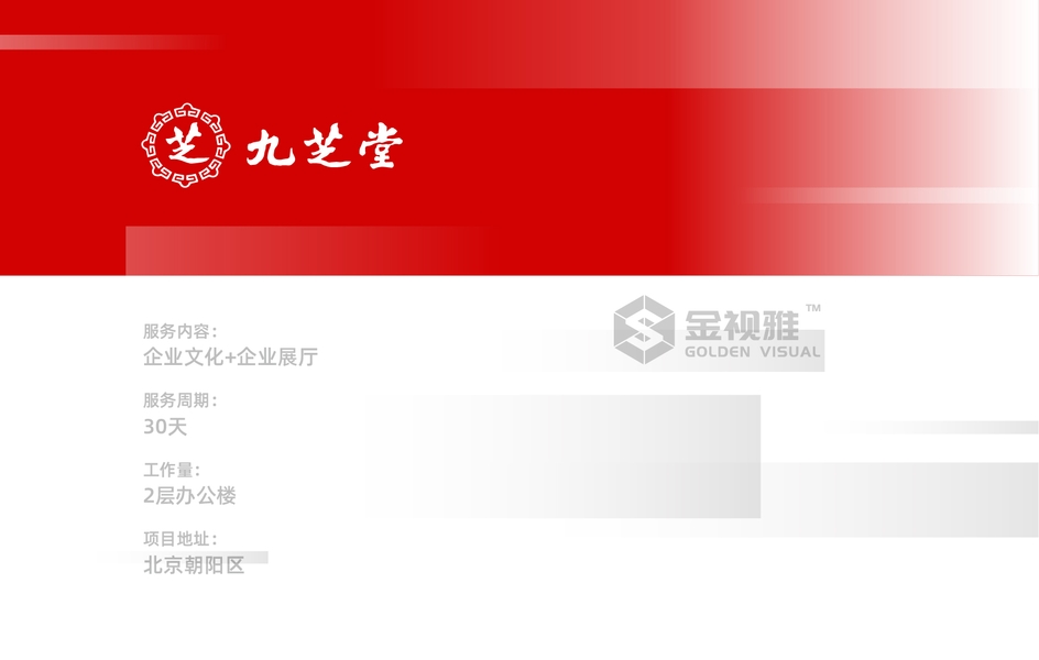 北京文化墻設(shè)計(jì)制作公司