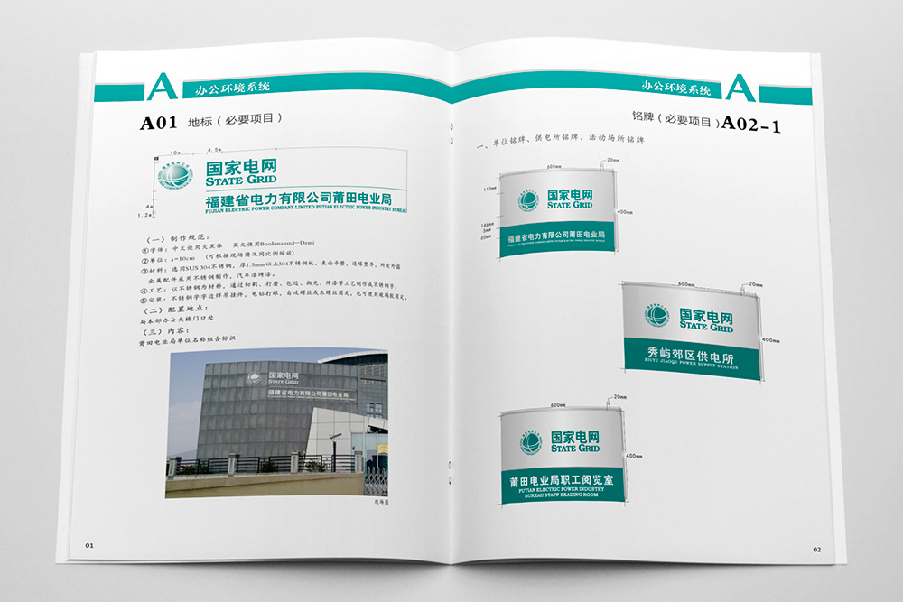 北京畫冊設計公司