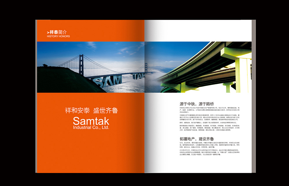 北京畫冊設計