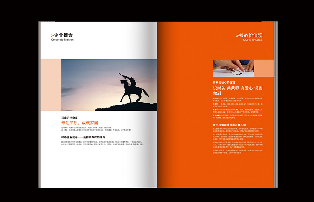北京畫冊設計