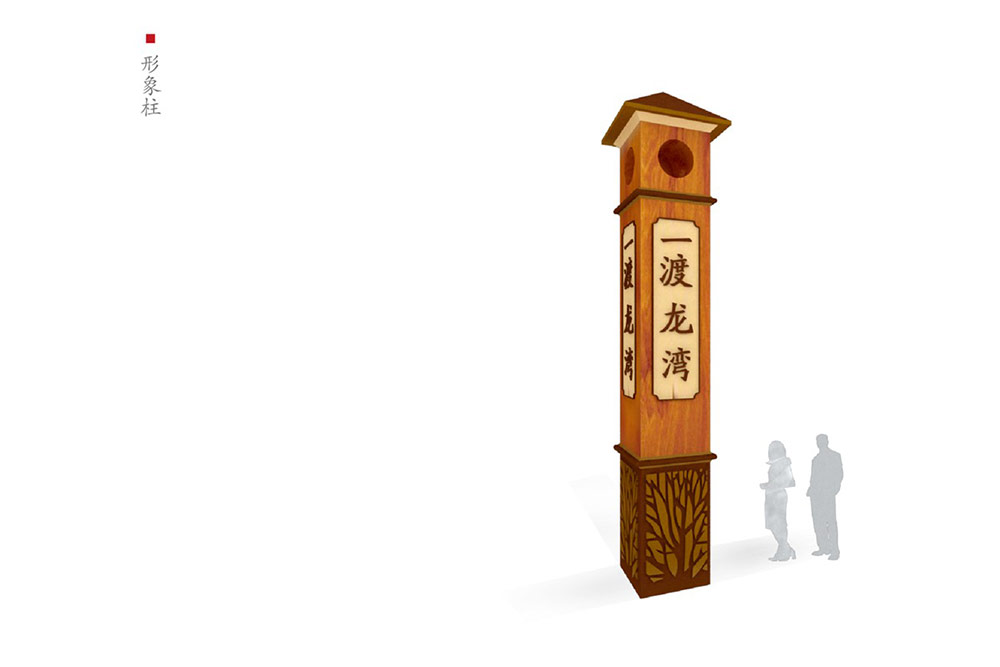 別墅標(biāo)識(shí)設(shè)計(jì)|別墅導(dǎo)視系統(tǒng)設(shè)計(jì)|標(biāo)識(shí)牌設(shè)計(jì)|北京標(biāo)識(shí)設(shè)計(jì)|標(biāo)識(shí)設(shè)計(jì)公司